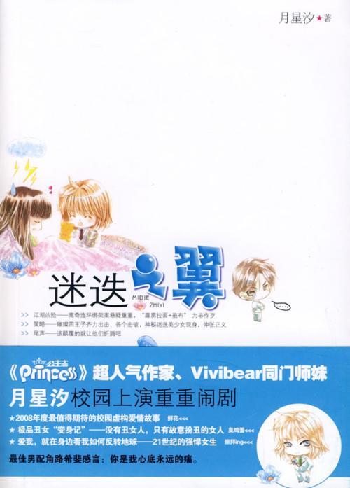 魔法禁书目录