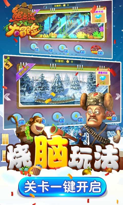 美味食物找星星