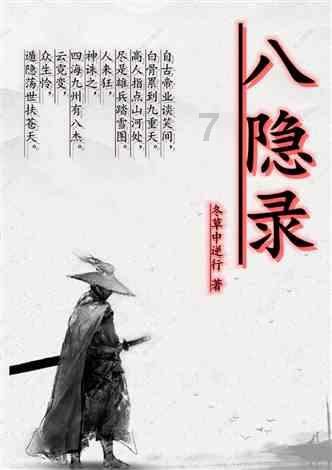 零：濡鸦之巫女